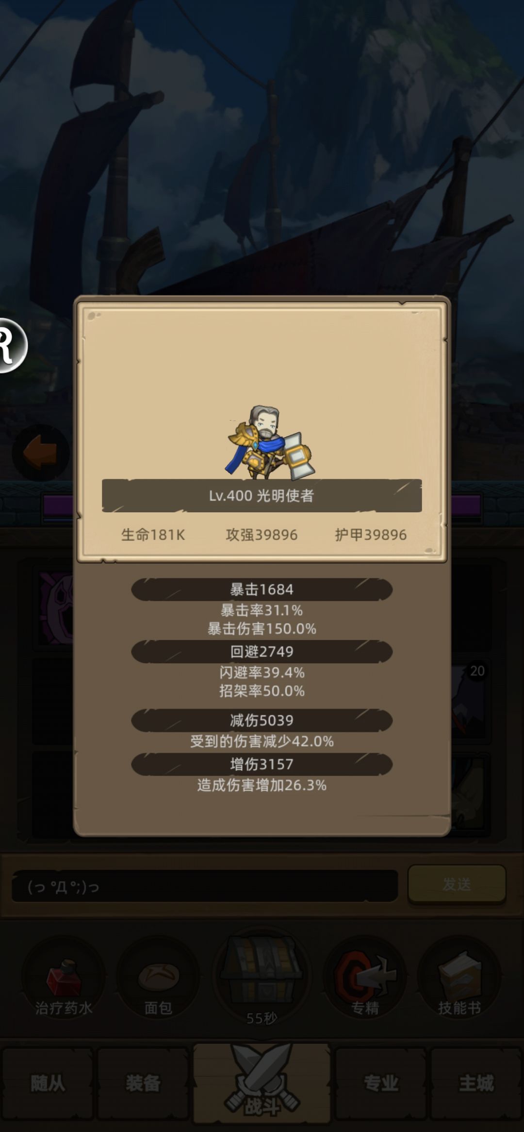 请问至高王和老头,圆桌谁最硬? 3