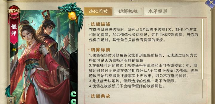 典故对上了。强度去哪里补截图