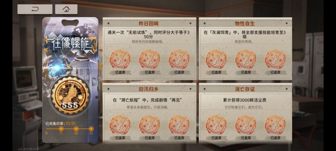 柠乐章收集党有救了 2