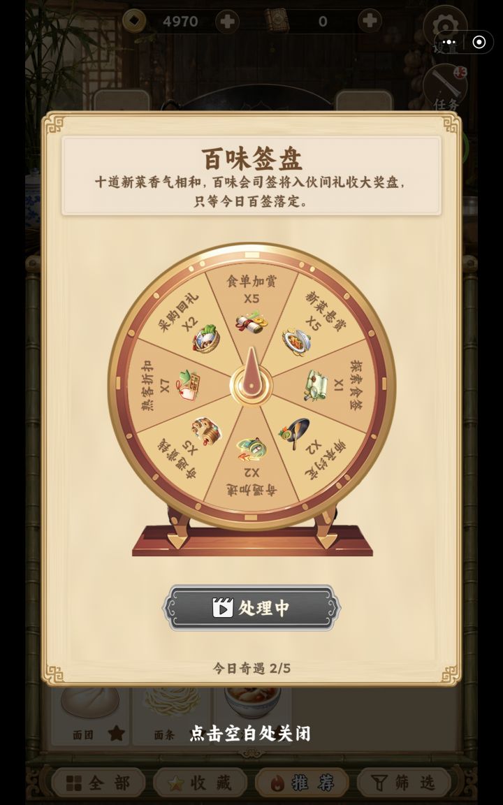 奇遇bug截图