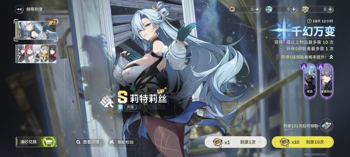 这个莉特莉丝百分百叛变了截图