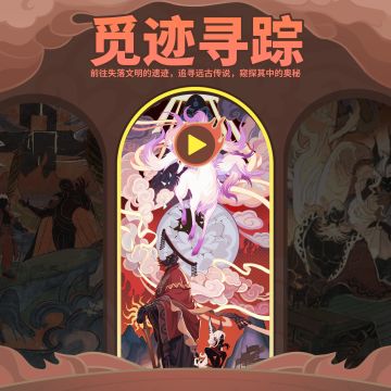 神鸣异现S1赛季开启