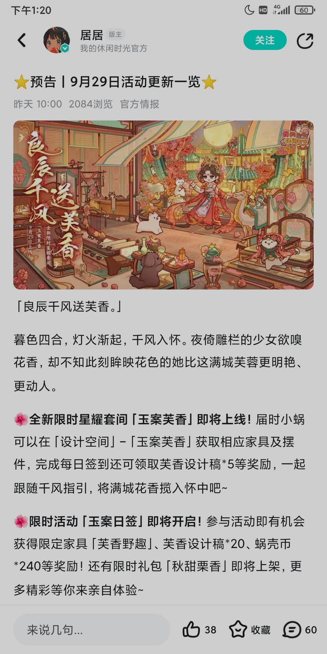 不觉得新套间的配色很不伦不类吗? 2
