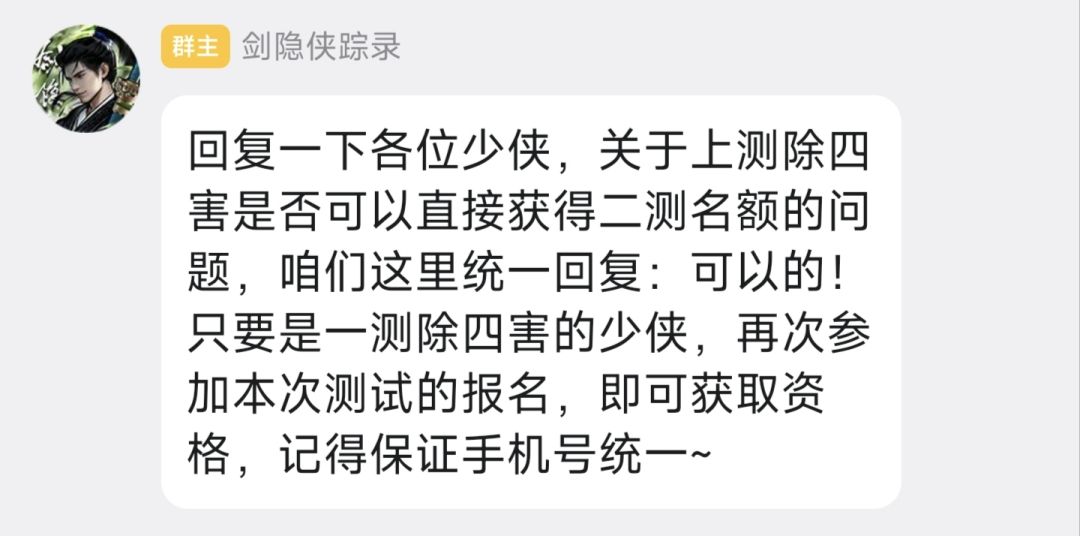哦吼,保送二测了 1