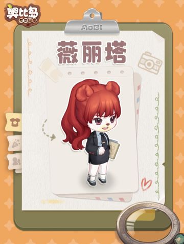 奥比岛岛民 | 薇丽塔