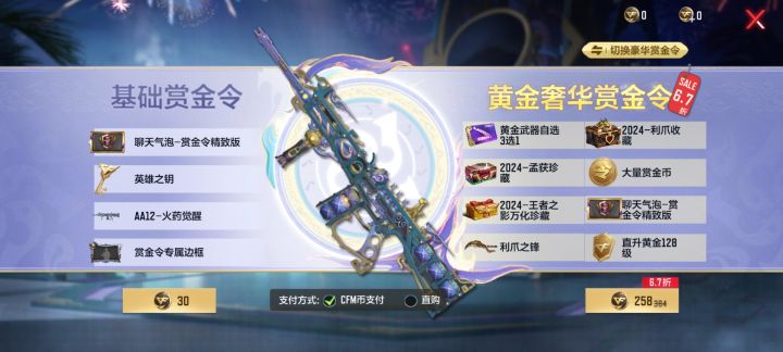 直升128级是原等级加128级吗截图