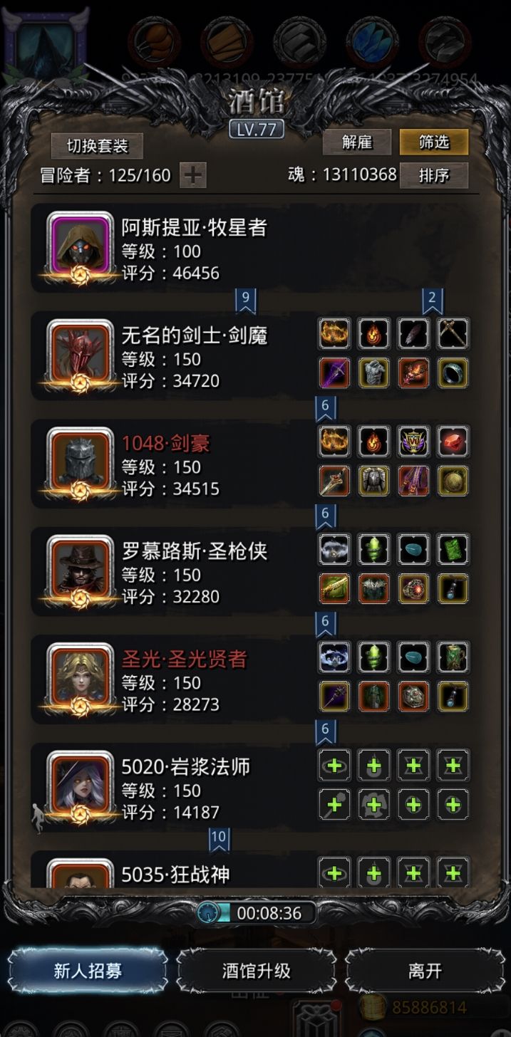 【新打法】半通刷阵容之图33蚊子红石怪 2