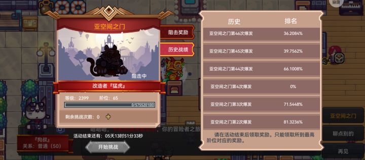 告别伊诺纳截图