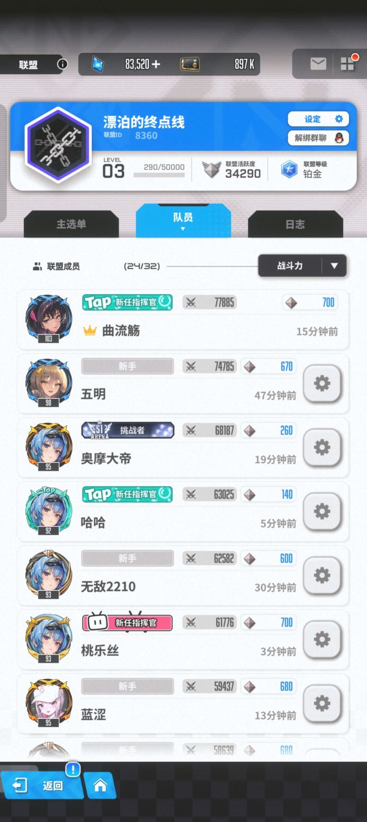 工会招人啦截图