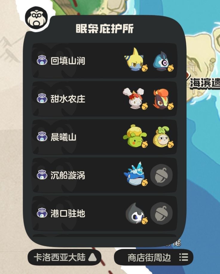 洛克王国小知识 3