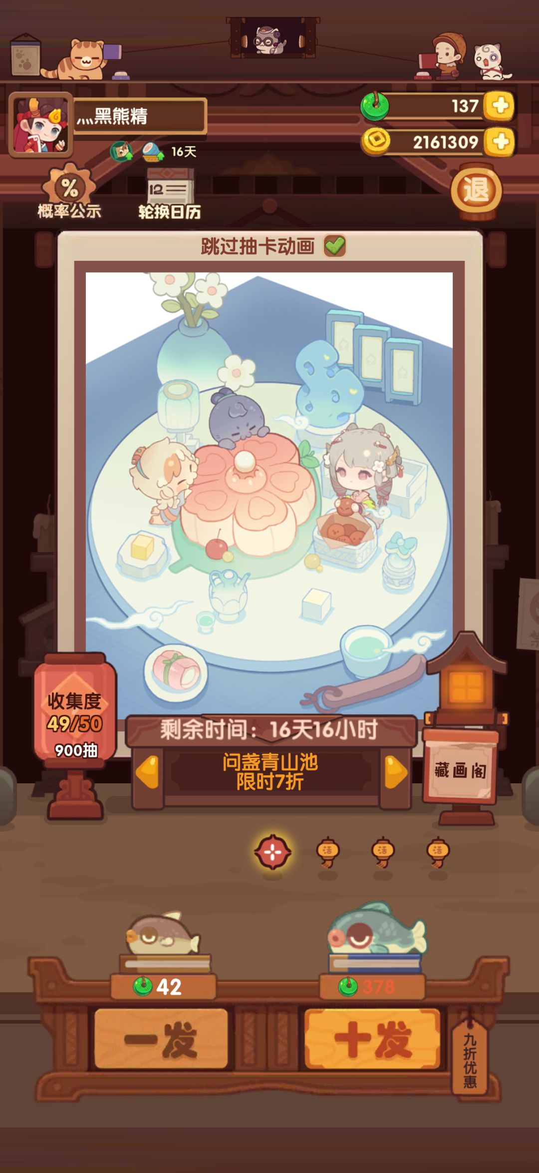 好黑啊!我的甜甜圈! 1
