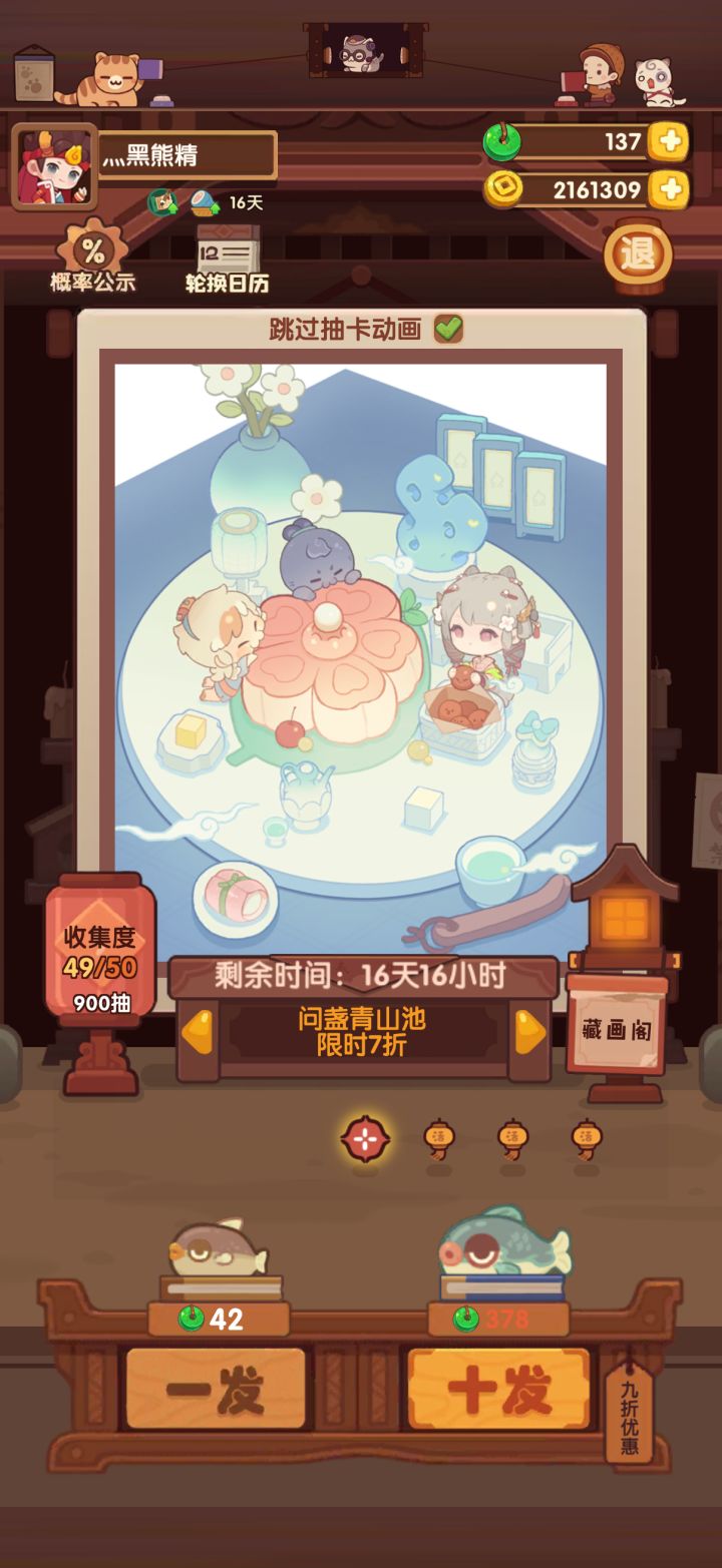 好黑啊！我的甜甜圈！截图