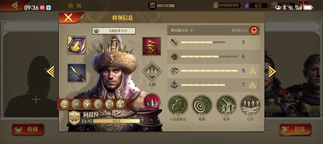 3.8君主试炼全精锐将出装 2