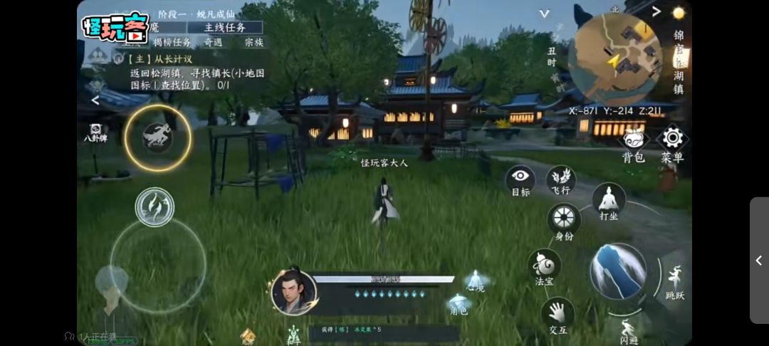 b站看到了号称辣鸡页游（蜀山初章）手机版 2