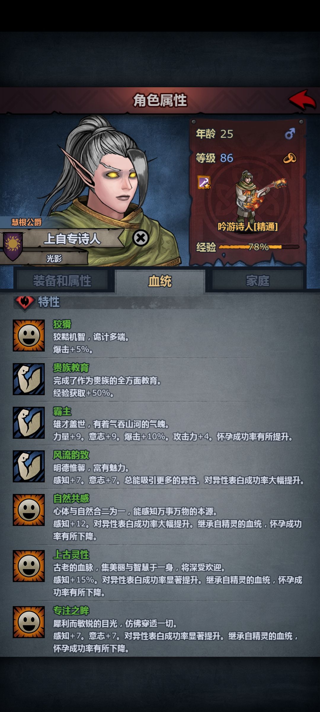 逆天霸主 2