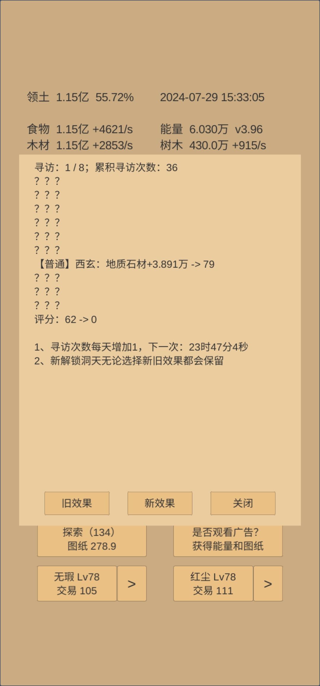 你们什么样了 1