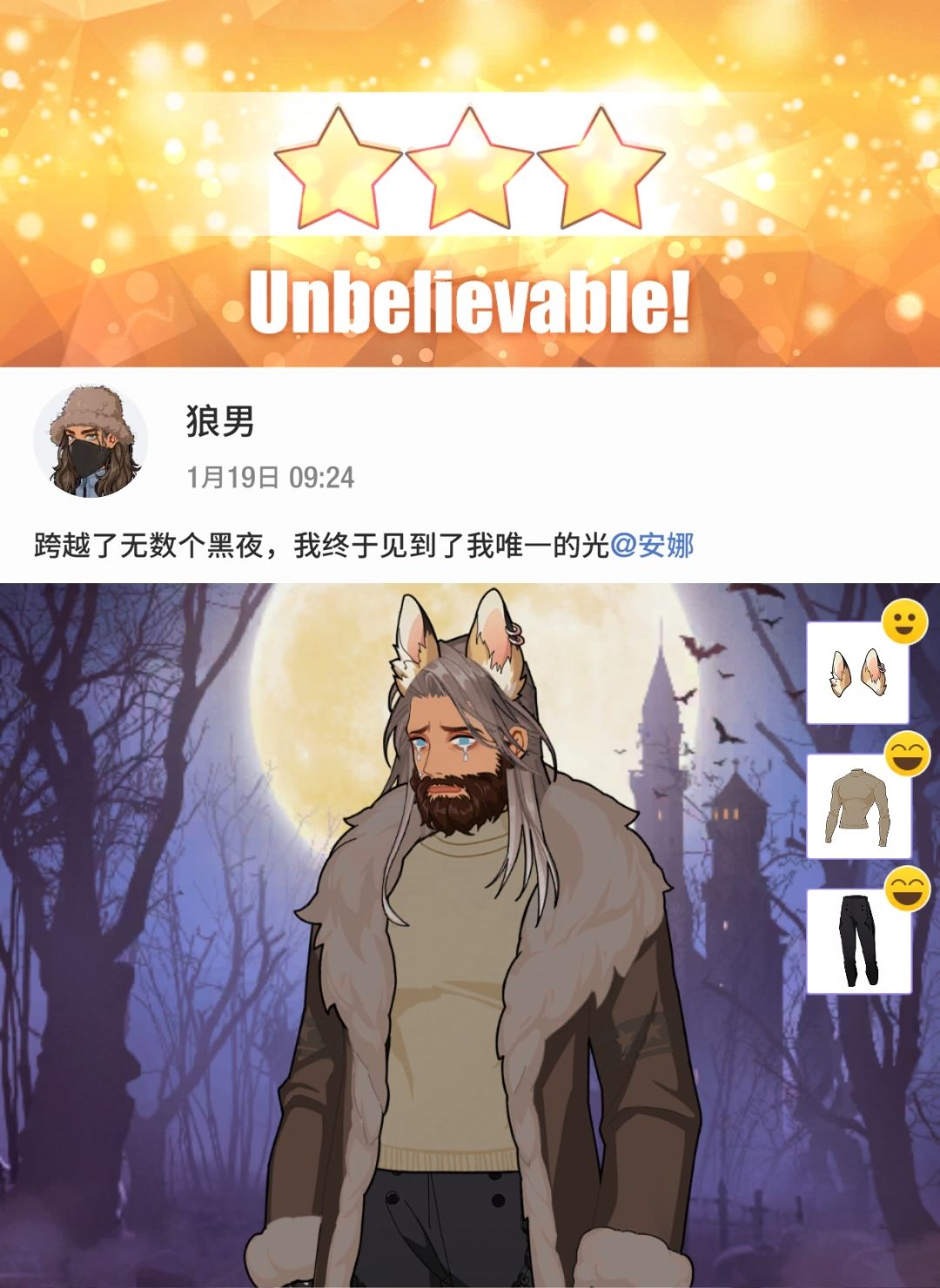 瞬搭第十二章攻略 3
