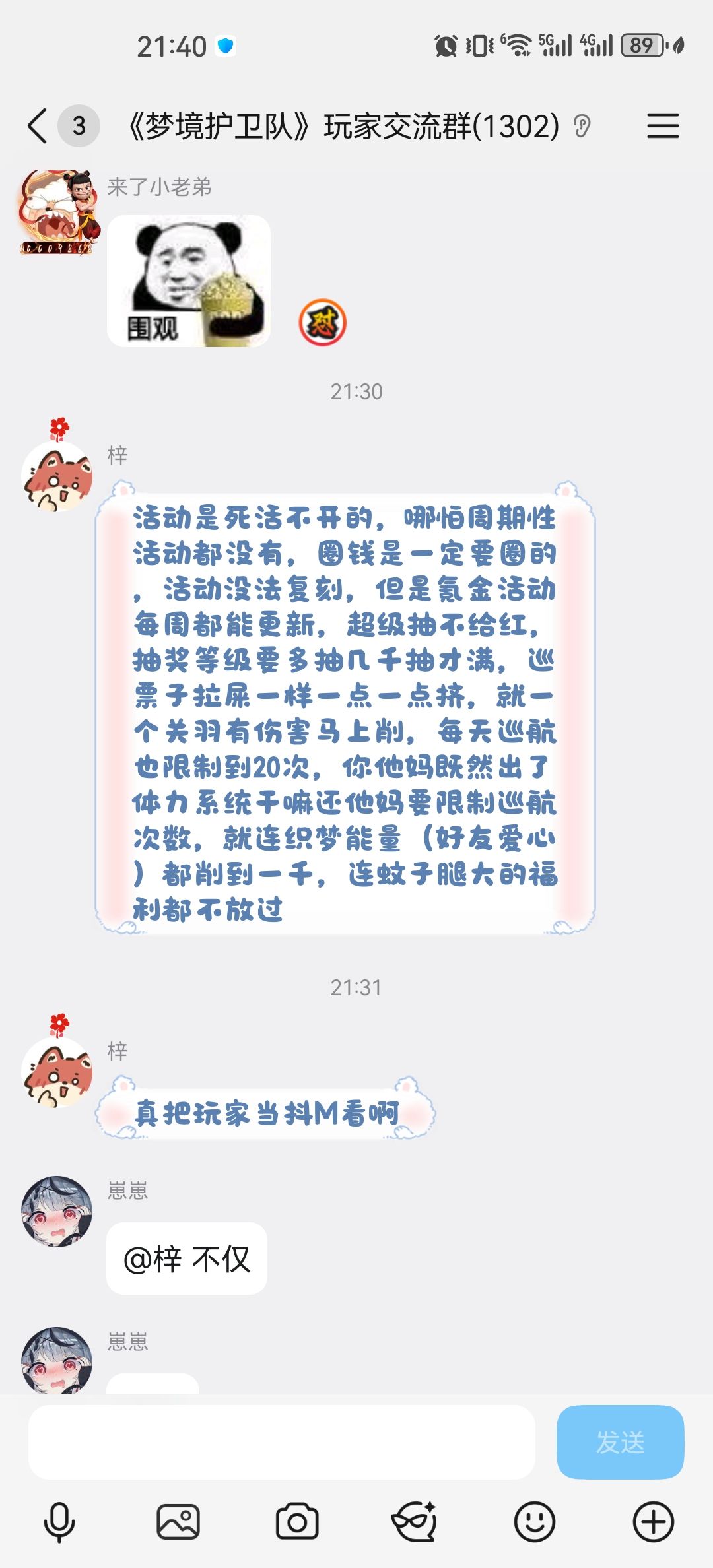 玩过吃相最难看的游戏,想入坑的慎重。。 4