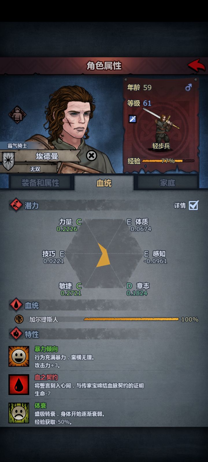 能练力敏传家宝吗截图