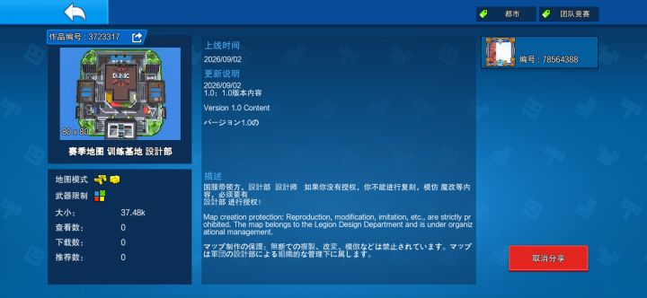这是国际服代理方,赛季地图已完成,有兴趣的可以下载截图