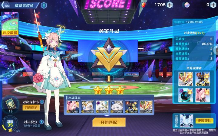 小黄金匹配到钻石截图