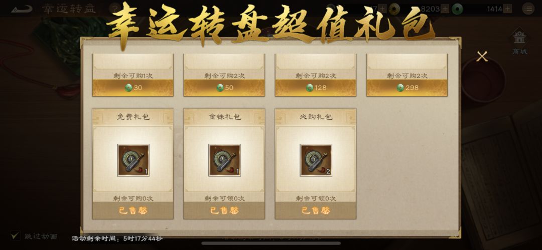 0氪玩家如何白嫖稀有星符 2