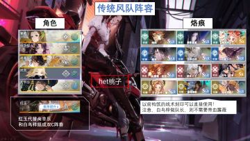 【白荆回廊】红玉配队思路分享！3种玩法！