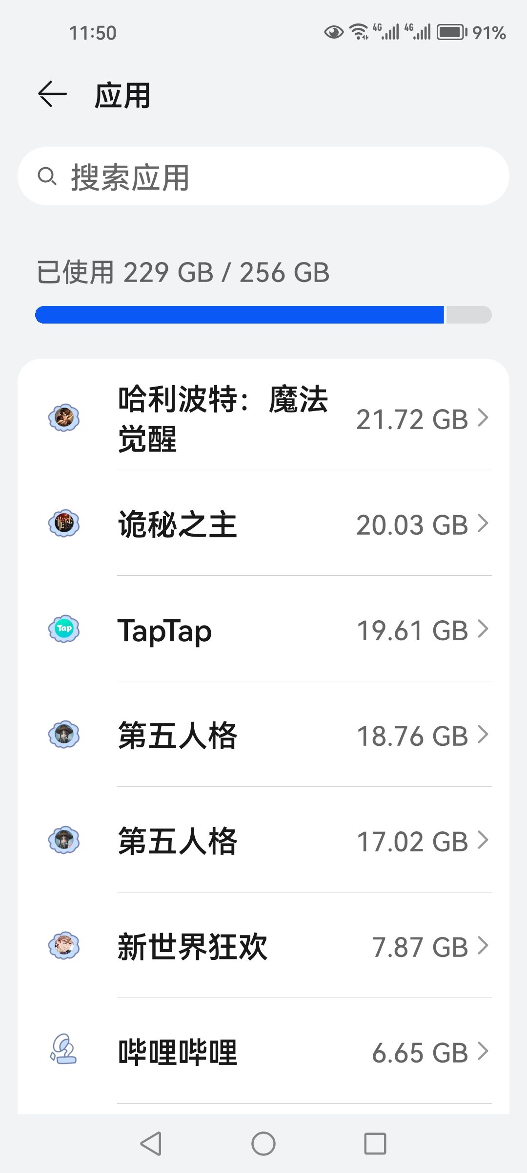 求助,怎么把tap tap内存清下去? 1