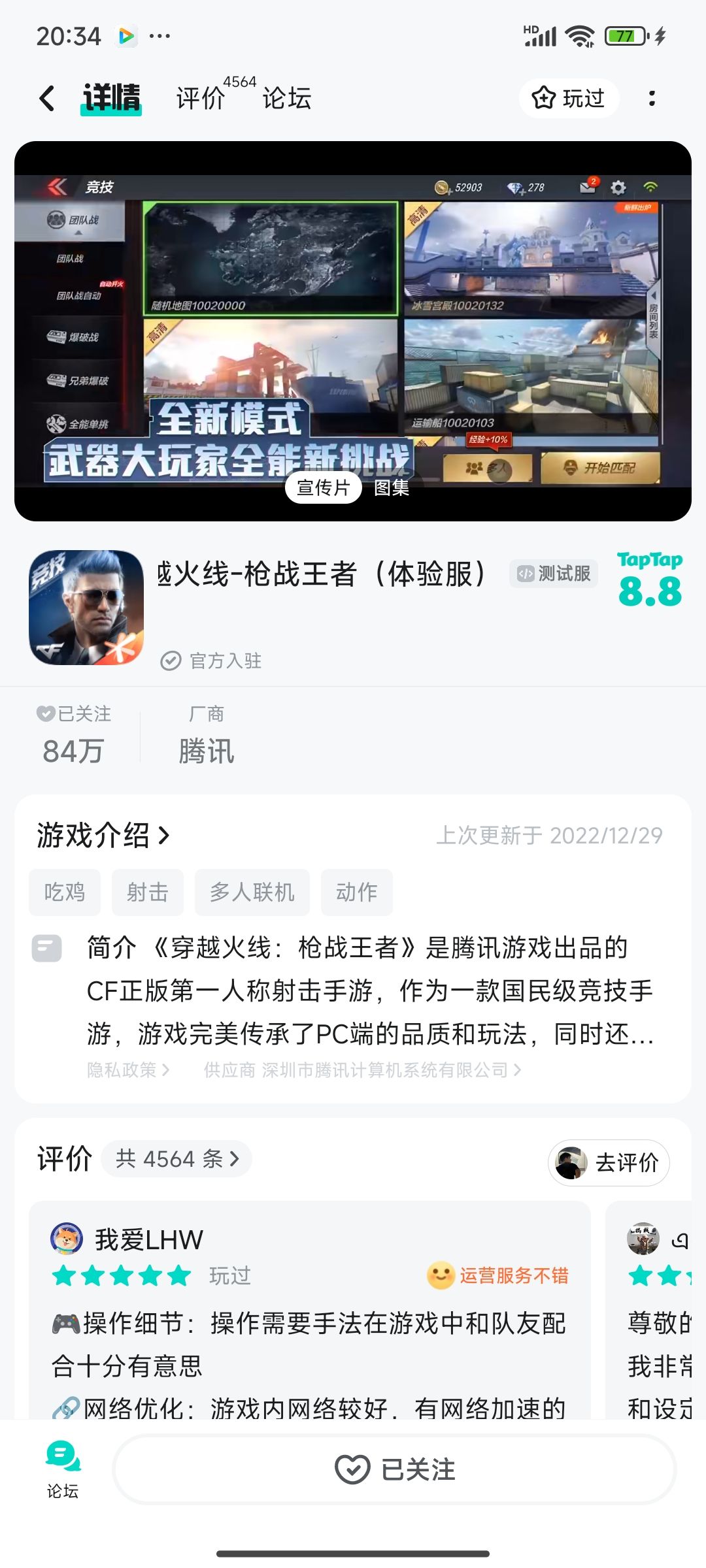 TapTap