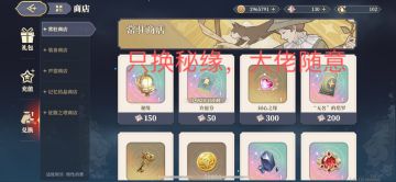 铃兰之剑商店兑换详解萌新篇