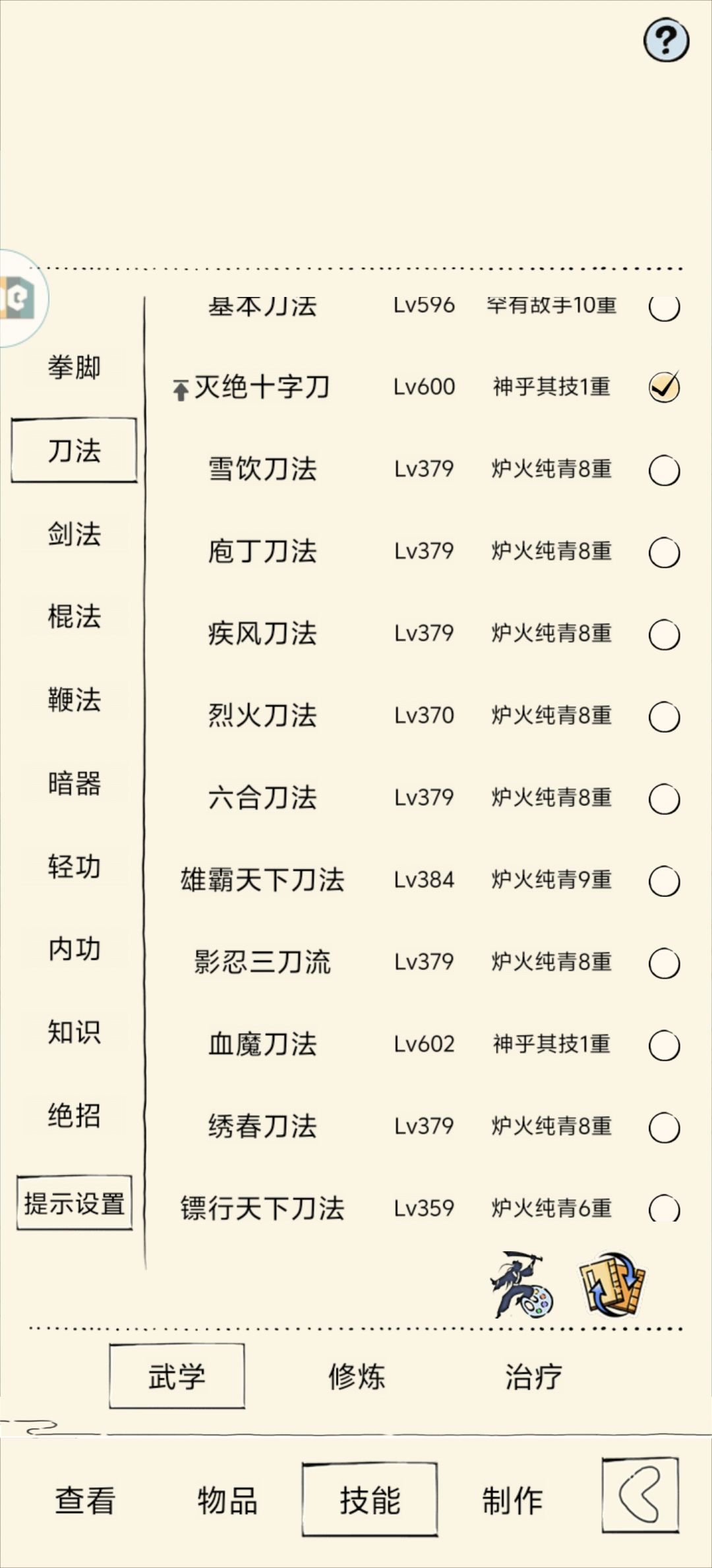 求大佬帮忙做个规划给点建议 2