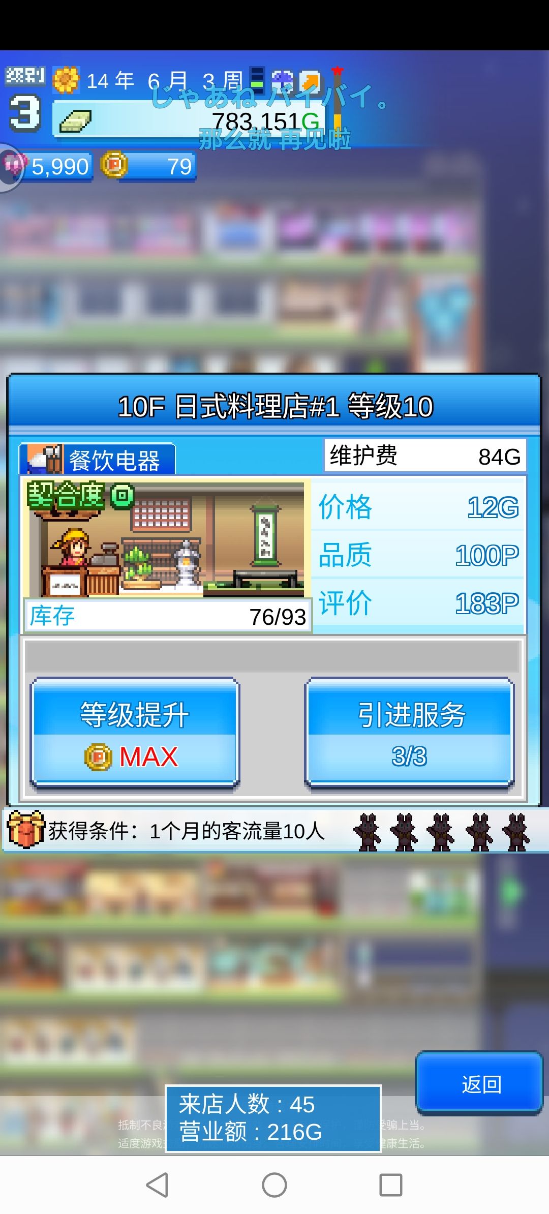 为什么地区和店铺都升级了还是没有贵宾 2