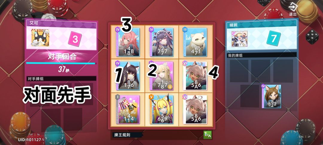 牌战13关打牌必胜卡组 2