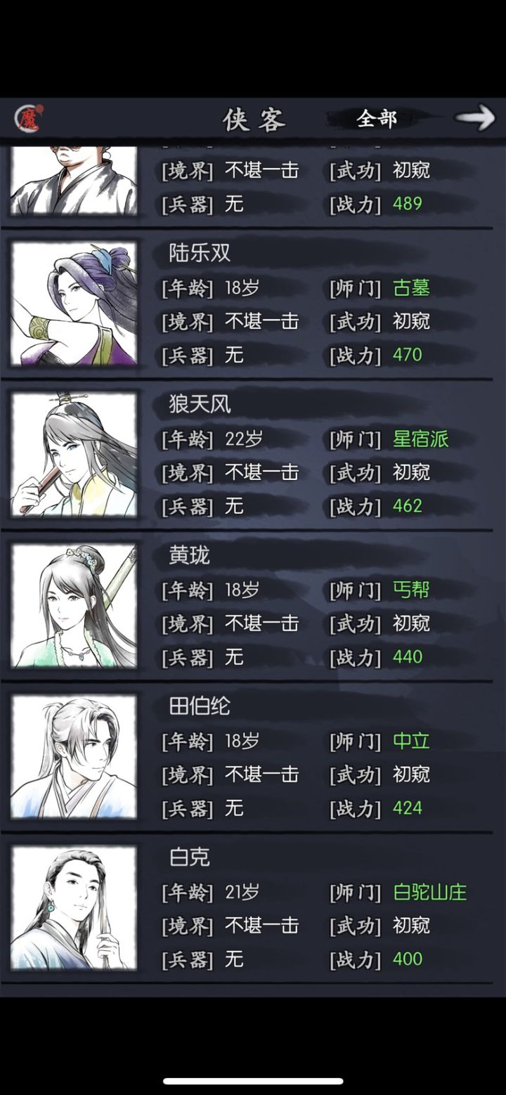 大佬帮忙看看,这怎么养,自选还没用可以再选一个截图