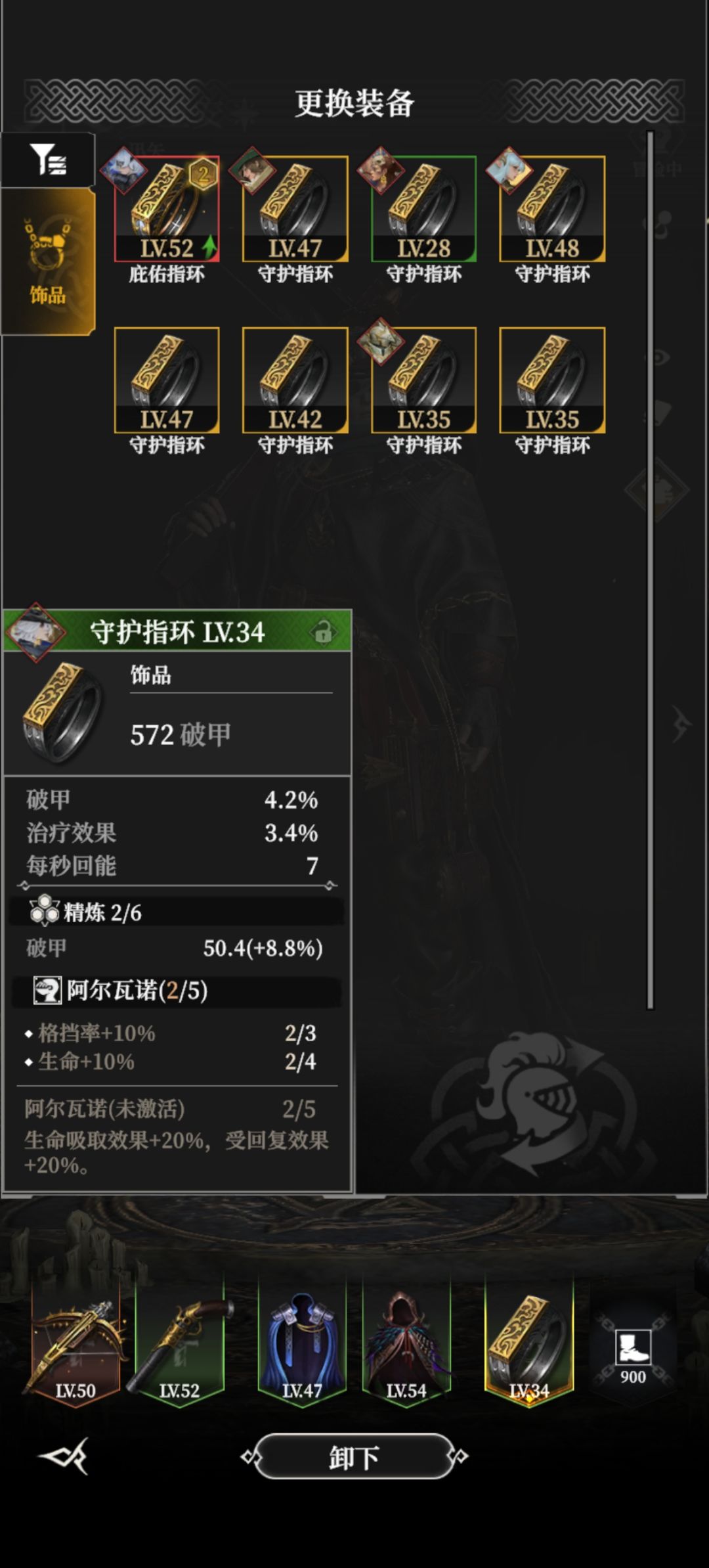 亵渎指环带不上 2