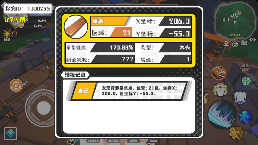 事件分享 1