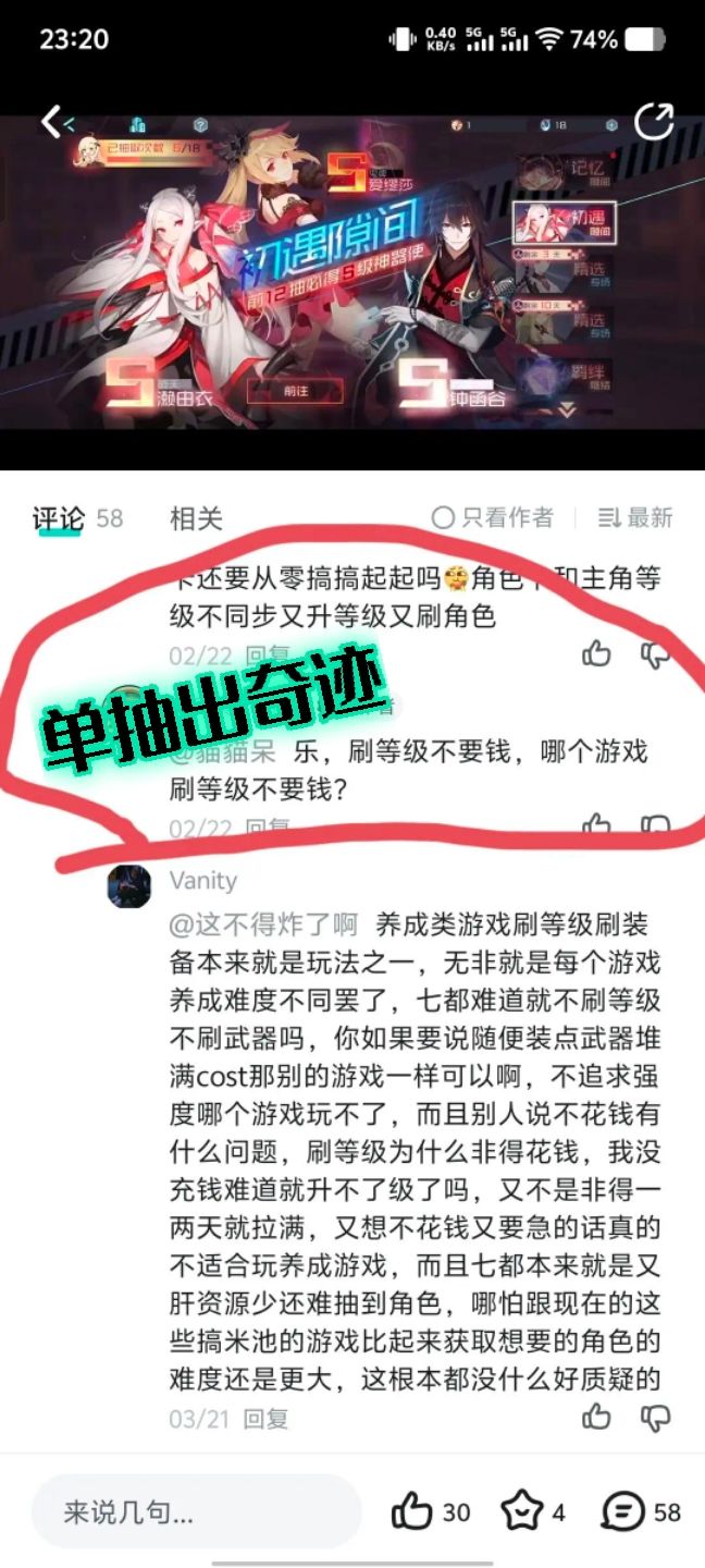 无聊刷到一个逆天言论,我想笑。绷不住了哈哈哈哈截图
