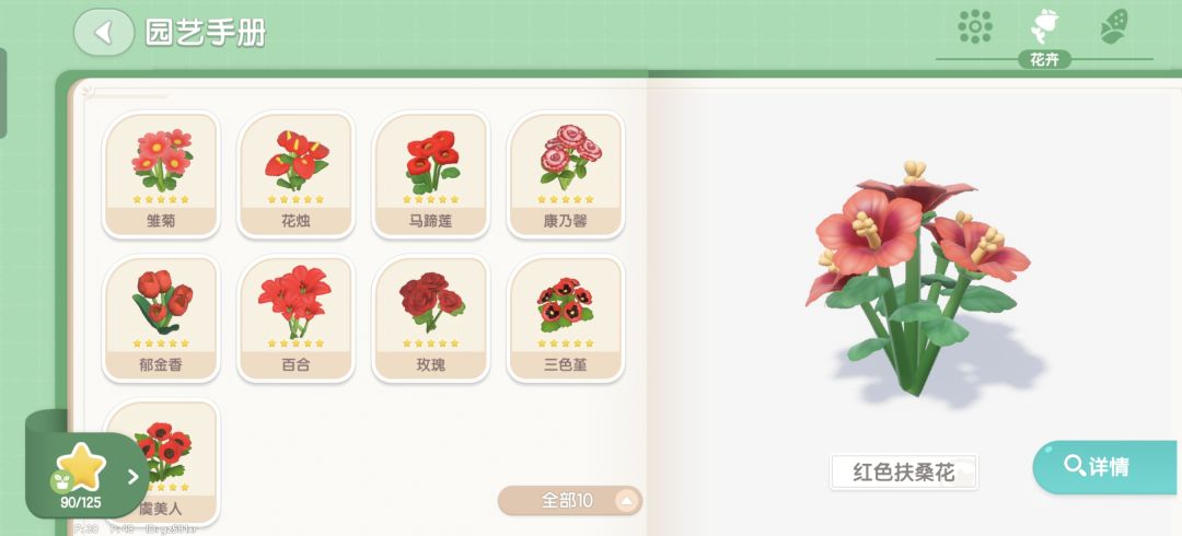 园艺毕业!(暂时) 2