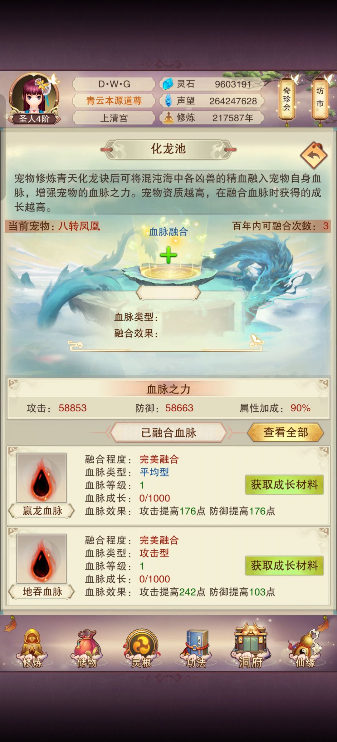 血脉全完美达成 1