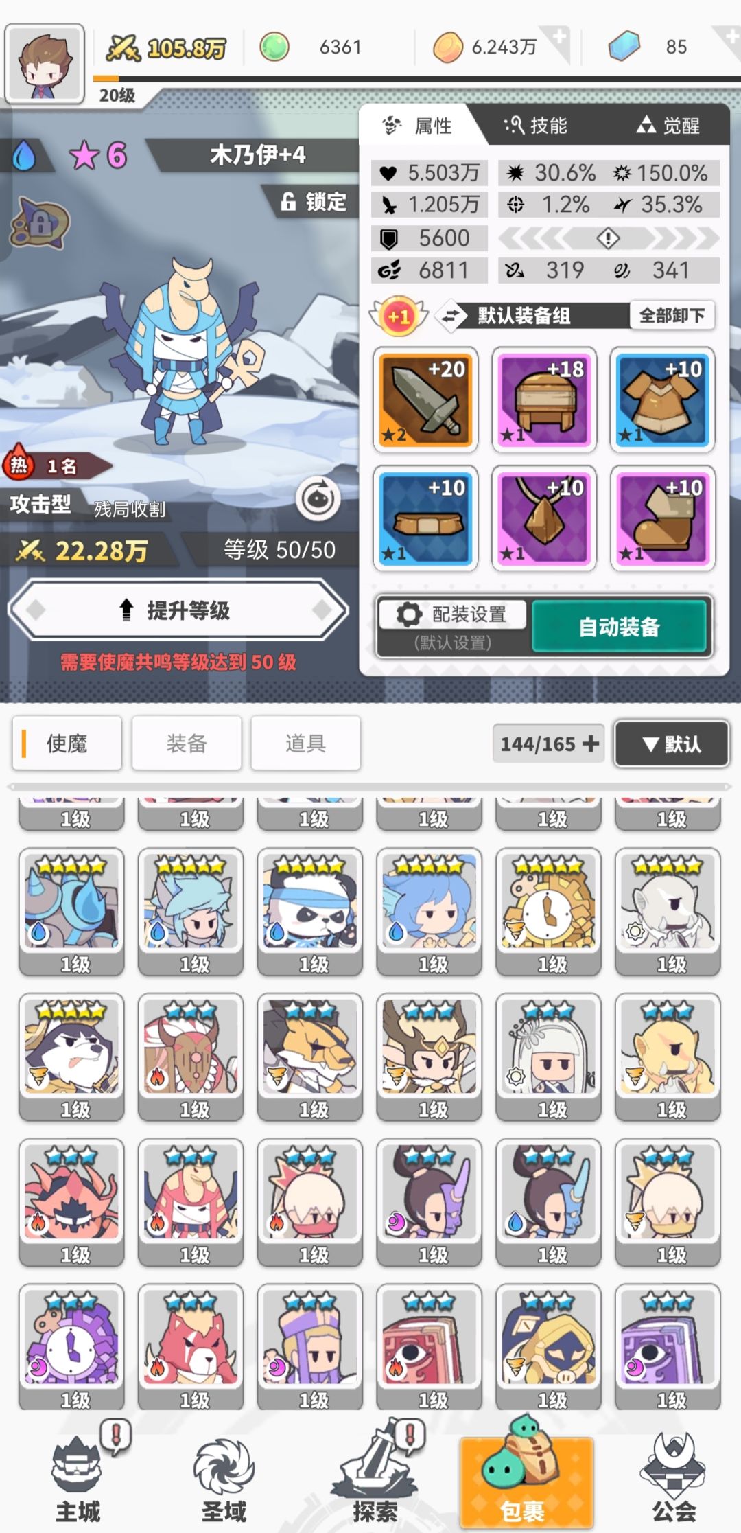 求派对 2