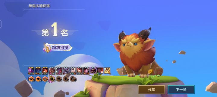 福星截图