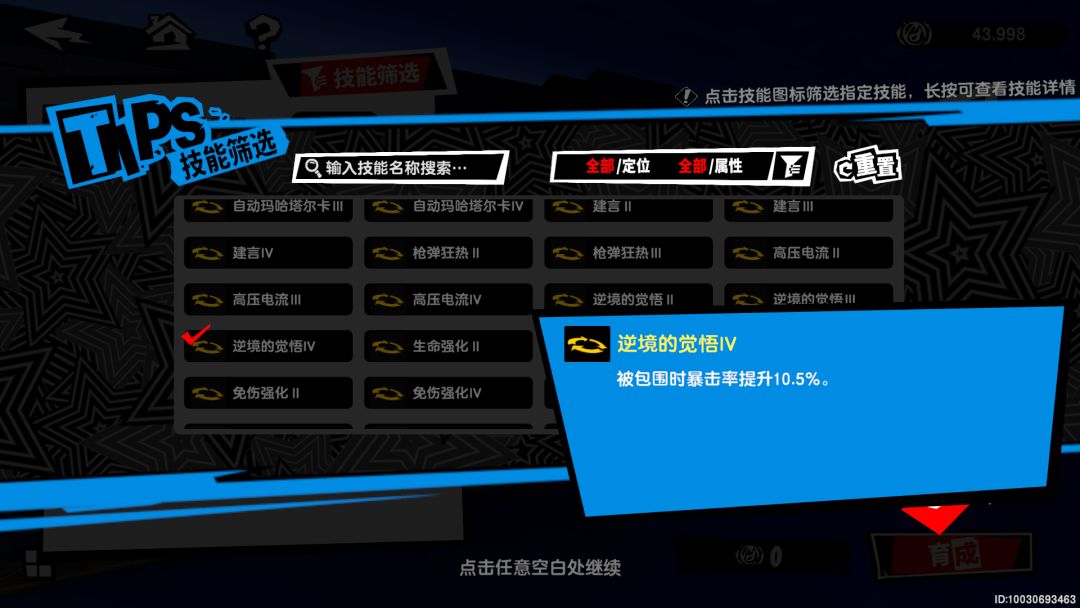 疑问贴截图