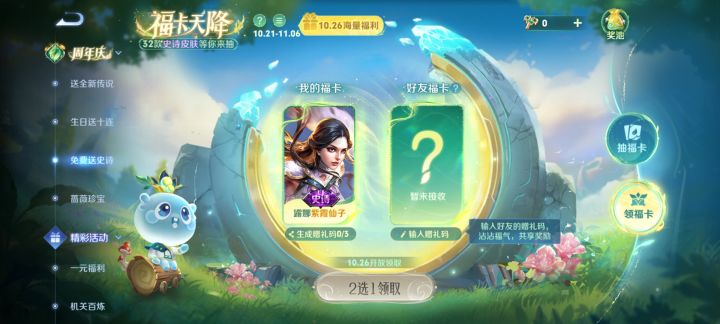 求一个伽罗的皮肤截图