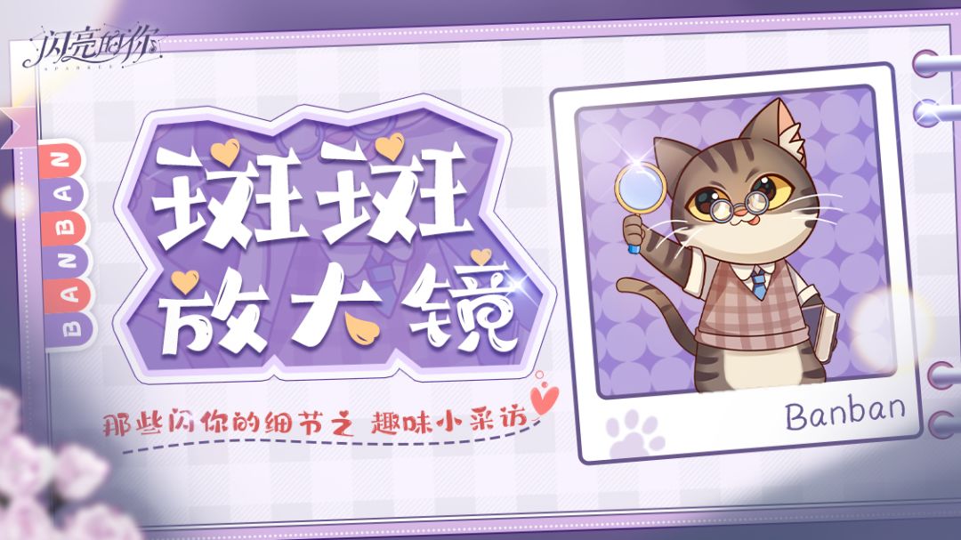 内含福利 | 斑斑放大镜：何老师MBTI大揭秘！竟是......截图