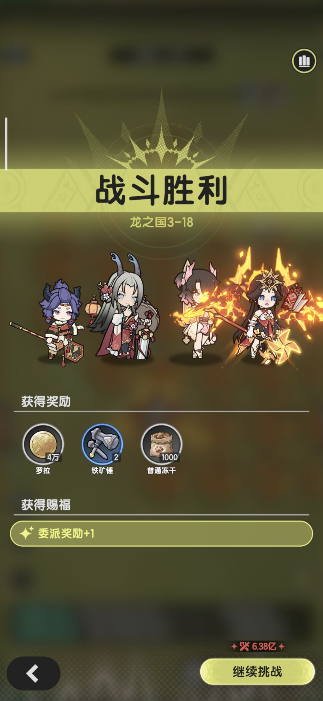 8转术士羁绊冒险龙之国3-17~19参考 4