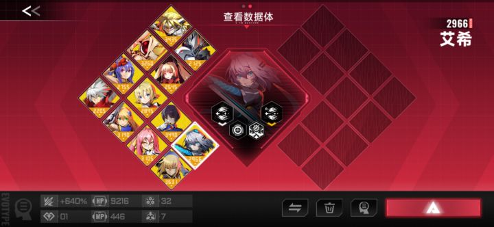 艾希怎么打伤害阿!截图