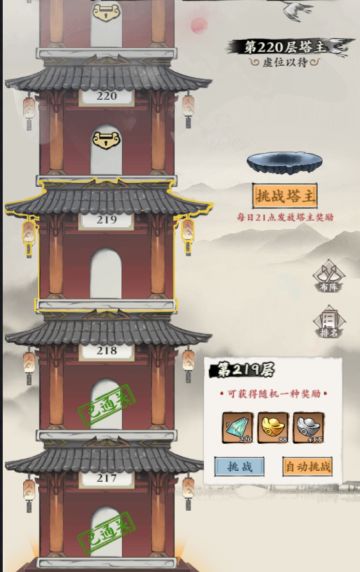 巡游攻略（下篇）