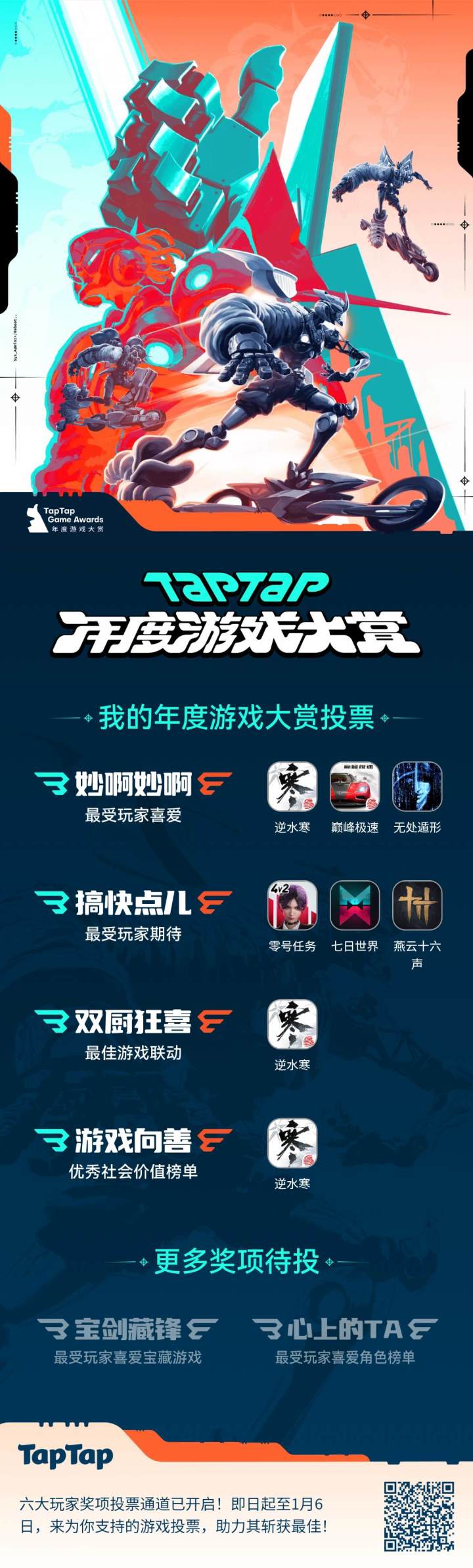零号任务搞快点！逆水寒手游继续保持截图