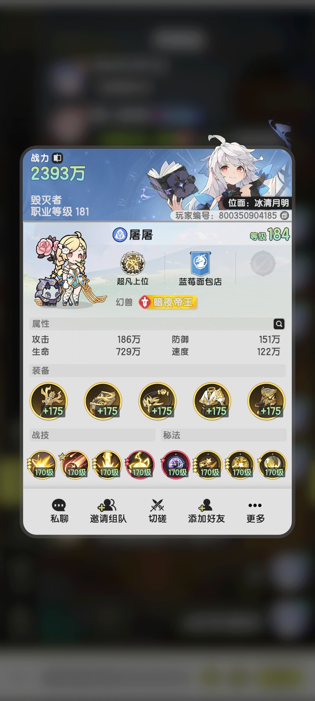 避坑 冰雪明月的蓝莓面包店 1