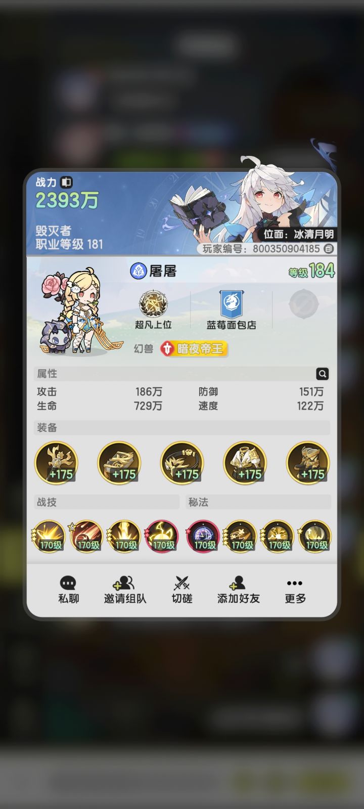 避坑 冰雪明月的蓝莓面包店截图
